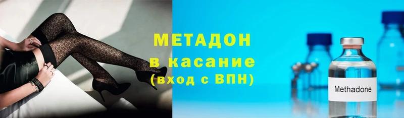 МЕТАДОН methadone  Неман 